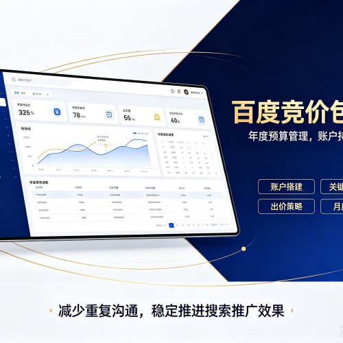 东兴百度竞价包年